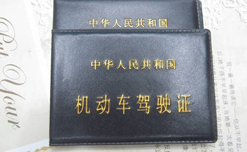 駕照翻譯找哪家翻譯公司好？駕照翻譯公司推薦