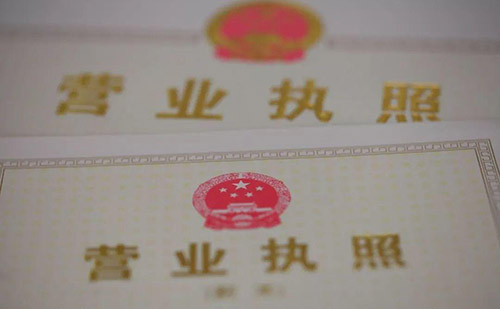 營業(yè)執(zhí)照翻譯日語營業(yè)執(zhí)照翻譯多少錢？日語營業(yè)執(zhí)照翻譯怎么收費(fèi)