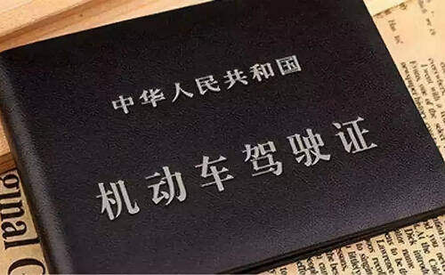 駐馬店車(chē)管所認(rèn)可的駕照翻譯公司-駐馬店有資質(zhì)的駕照翻譯公司