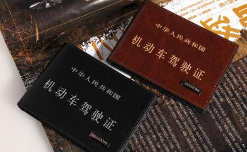 法語駕照翻譯-法語駕照換中國駕照