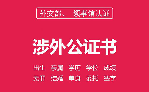 委托書(shū)公證翻譯價(jià)格-公證翻譯公司推薦