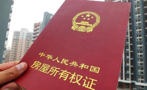 房產(chǎn)證英文翻譯價格-房產(chǎn)證英文翻譯報價