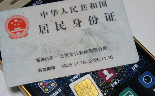 身份證翻譯多少錢一張？