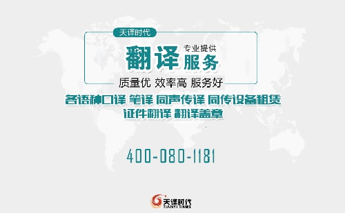  阿拉伯語口譯價格