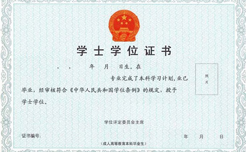 本科畢業(yè)證翻譯-本科畢業(yè)證翻譯認證蓋章