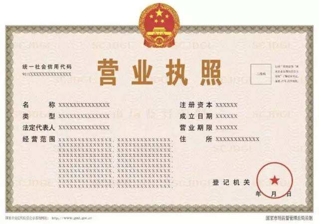 營業(yè)執(zhí)照怎么翻譯？-專業(yè)營業(yè)執(zhí)照翻譯公司推薦