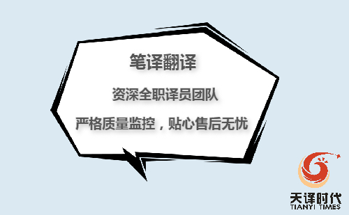 怎么翻譯畢業(yè)證？畢業(yè)證翻譯服務(wù)介紹