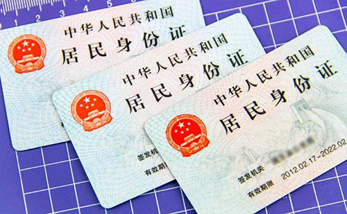 石家莊身份證翻譯-在石家莊哪里可以身份證翻譯？