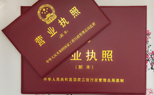 土耳其語營(yíng)業(yè)執(zhí)照翻譯-專業(yè)土耳其語營(yíng)業(yè)執(zhí)照翻譯公司推薦