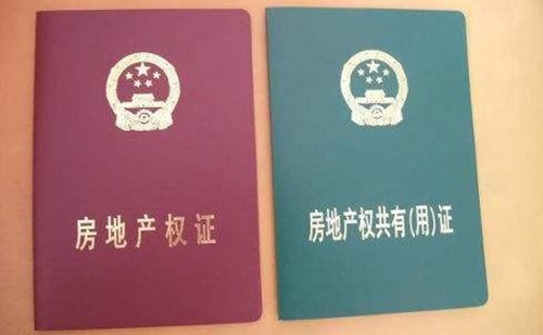 房屋共有權(quán)證翻譯-房屋共有權(quán)證翻譯多少錢？
