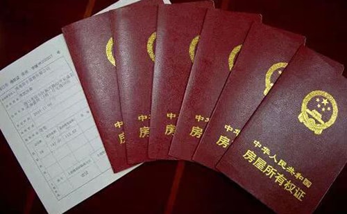 西班牙語房產(chǎn)證翻譯-房產(chǎn)證如何翻譯成西班牙語？