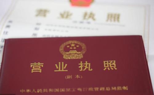 營業(yè)執(zhí)照翻譯多少錢？營業(yè)執(zhí)照翻譯怎么收費