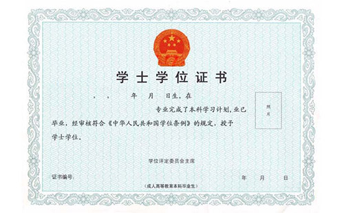學(xué)位證翻譯-學(xué)位證翻譯模板-學(xué)位證書翻譯