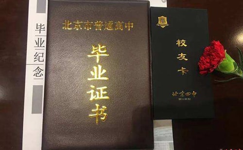 高中畢業(yè)證翻譯需要多少錢？多長時間能翻譯好？