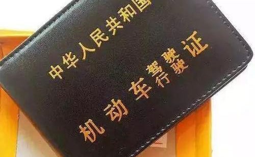 北京駕照翻譯多少錢？北京駕照翻譯怎么收費(fèi)？