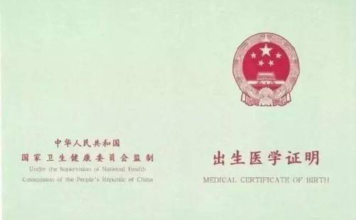  美國(guó)加州出生證明翻譯