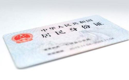 翻譯身份證多少錢？翻譯身份證怎么收費