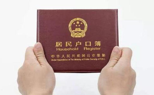 天津戶口本翻譯-天津戶口本哪可以翻譯？