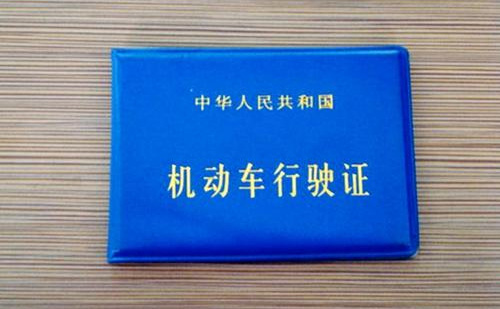 三門峽車管所認(rèn)可的駕照翻譯公司-三門峽有資質(zhì)的駕照翻譯公司