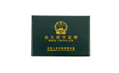  北京哪里可以翻譯出生證明？