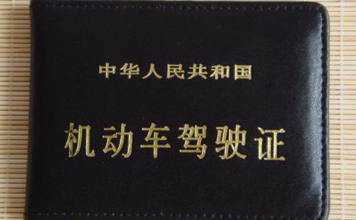大連車(chē)管所認(rèn)可的駕照翻譯公司-大連有資質(zhì)的駕照翻譯公司
