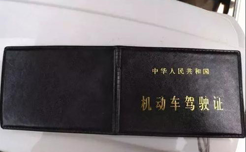 沈陽車管所認可的駕照翻譯公司-沈陽有資質的駕照翻譯公司