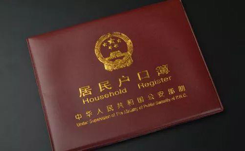戶口本翻譯公司哪家好？專(zhuān)業(yè)戶口本翻譯公司