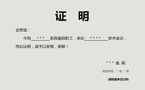 工作證明翻譯成英文怎么收費？