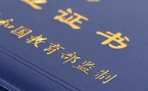  哪里可以把畢業(yè)證翻譯成英文？