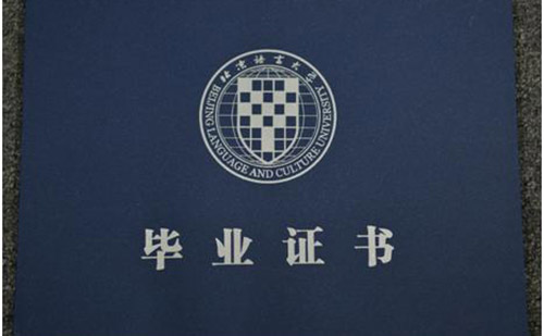 畢業(yè)證翻譯公司哪家好？畢業(yè)證翻譯公司怎么找？