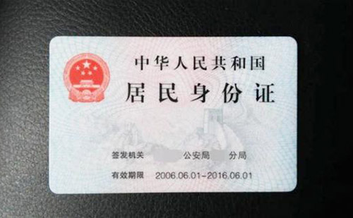 翻譯身份證一般多少錢？身份證翻譯怎么收費？