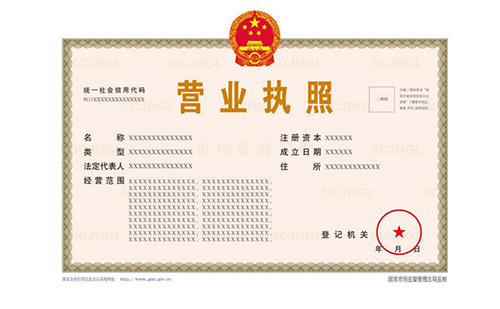 翻譯營業(yè)執(zhí)照多少錢？